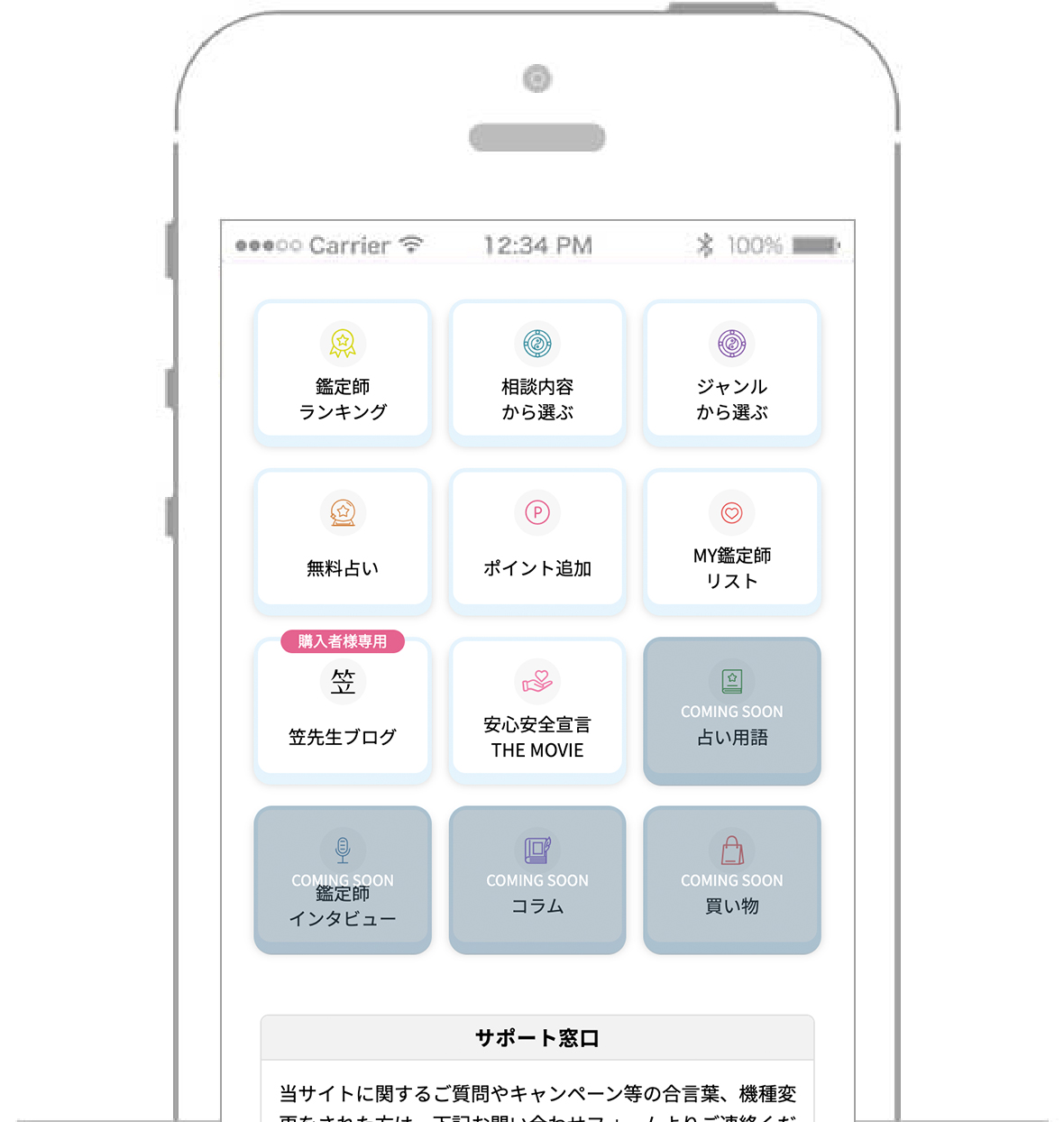 先生一覧から相談したい先生をお選びください