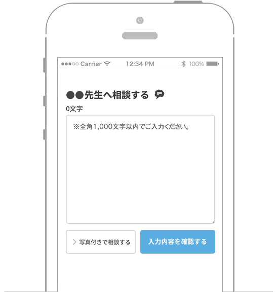 相談入力フォームよりご相談ください