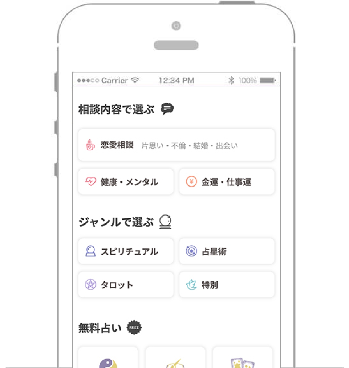 先生一覧から相談したい先生をお選びください